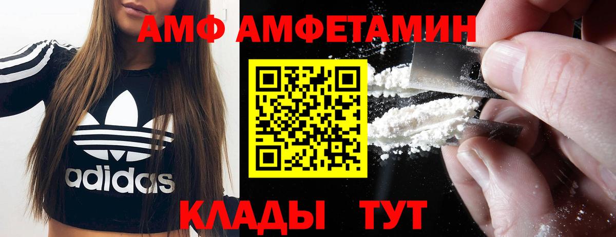 АМФ  АМФЕТАМИН  Киров  Amphetamine 98%  Вход с VPN 