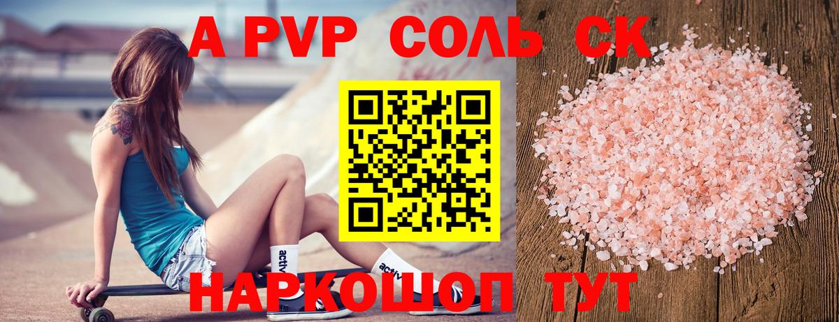 Киров  Альфа ПВП VHQ  Alpha-PVP СК КРИС  Вход с VPN 