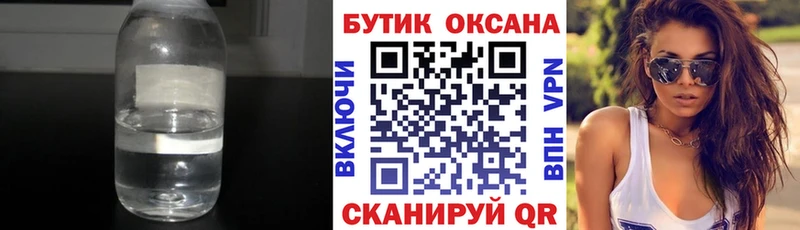 БУТИРАТ GHB  где продают наркотики  Киров 