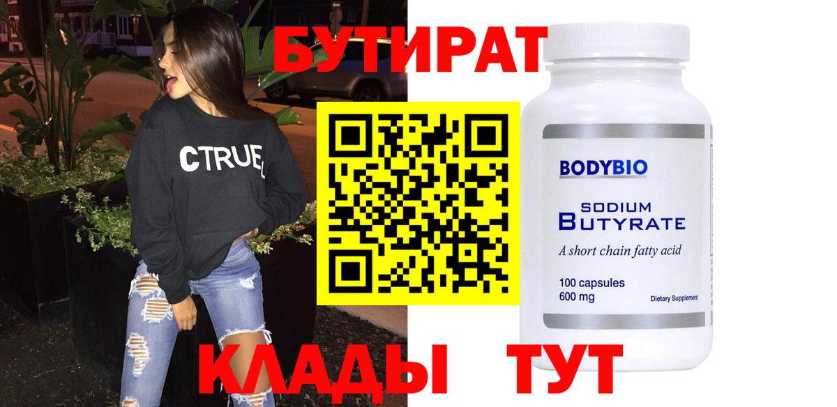 МЕФ   МАРИХУАНА  КОКАИН  Вейп ТГК  Киров  Вход с VPN  МДМА  Цена 