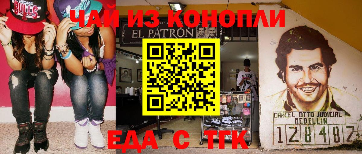 Киров  Canna-Cookies конопля  Вход с VPN 