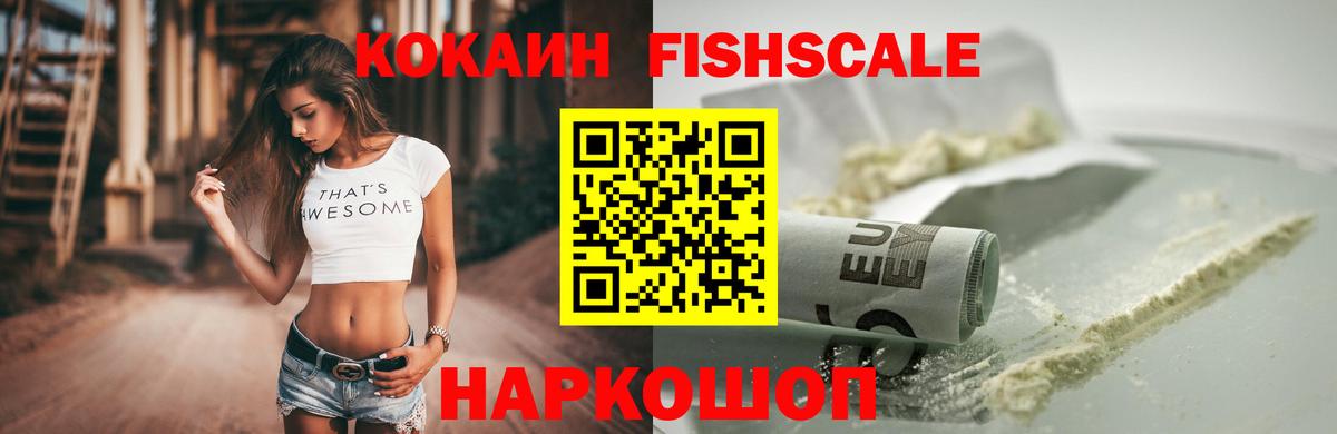 КОКАИН VHQ Киров
