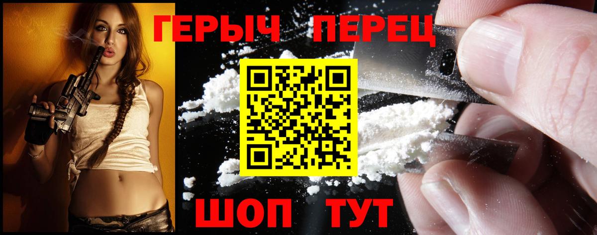 Киров  Героин  Вход с VPN  ГЕРОИН белый 