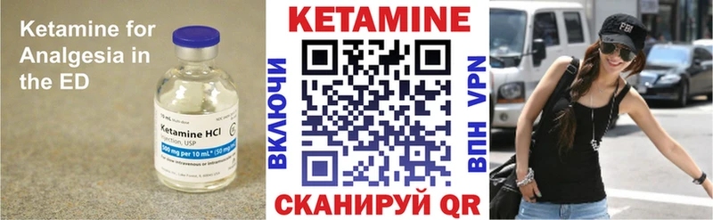 КЕТАМИН ketamine  закладка  Киров 