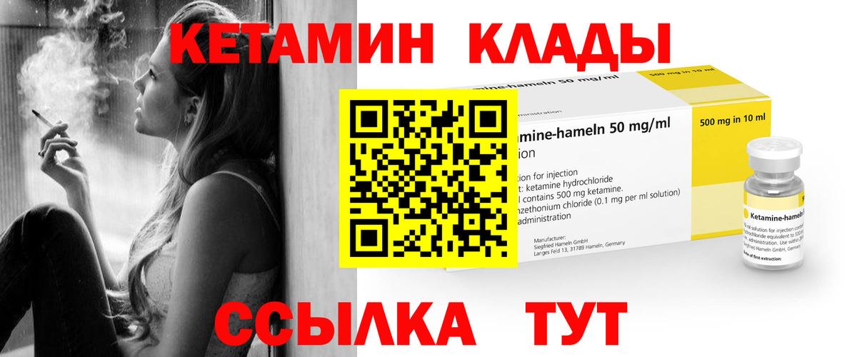 Киров  Кетамин VHQ  ссылка на мегу маркетплейс  Вход с VPN 