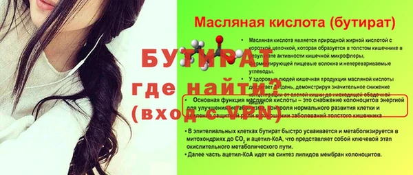 молекула духа Зеленокумск