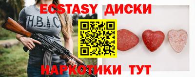 ECSTASY Бугуруслан