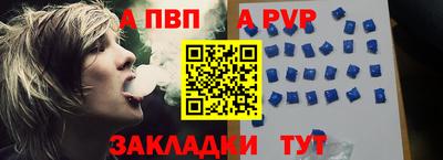 Альфа ПВП Бузулук