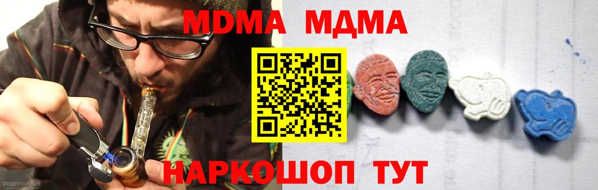 MDMA Molly  Вход с VPN  Киров  МДМА  МДМА VHQ 