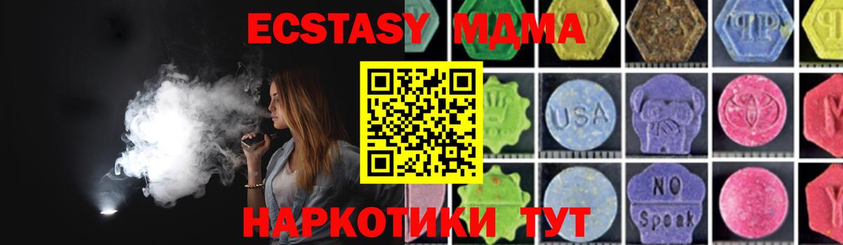 МДМА Molly Киров