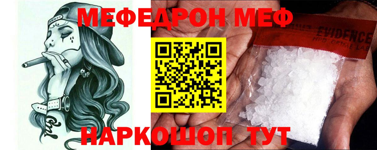Мефедрон VHQ  Вход с VPN  Меф мука  МЕФ  Киров 