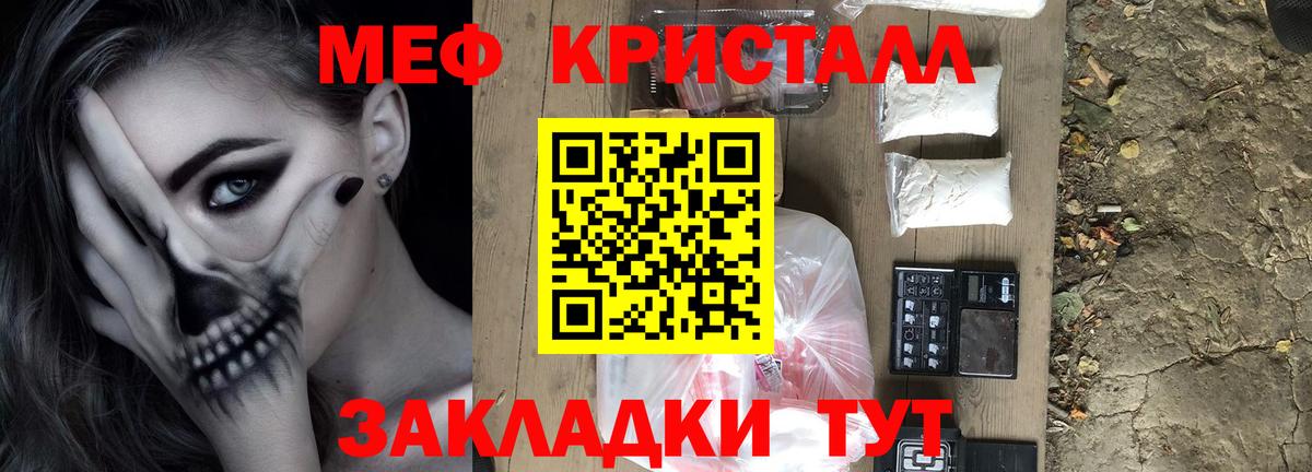 Меф мука Киров