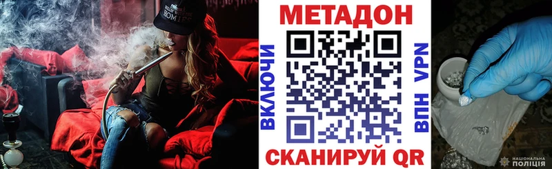 где купить   OMG маркетплейс  МЕТАДОН белоснежный  Киров 
