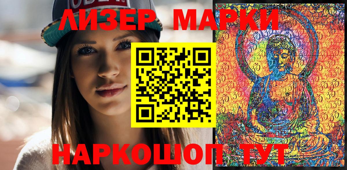 Марки NBOMe 1500мкг  Вход с VPN  Киров  Марки NBOMe 1500мкг 