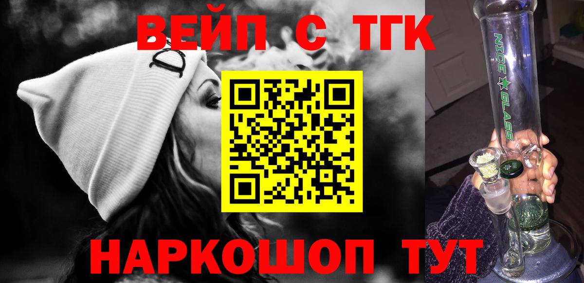 Киров  Дистиллят ТГК вейп  Вход с VPN 